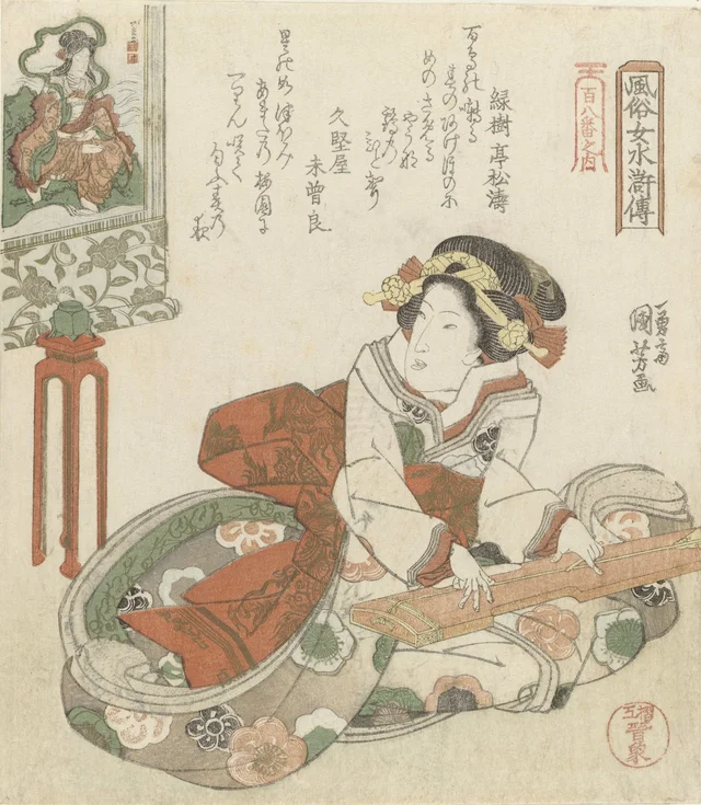 琴を弾く女