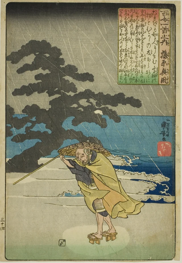 Fujiwara no Okikaze, from the series "One Hundred Poems by One Hundred Poets (Hyakunin isshu no uchi)"