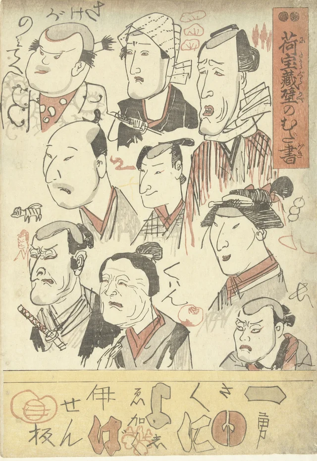 Garabatos en la pared de un almacén, Utagawa Kuniyoshi