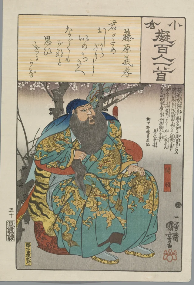 Ogura Imitation of the One Hundred Poems