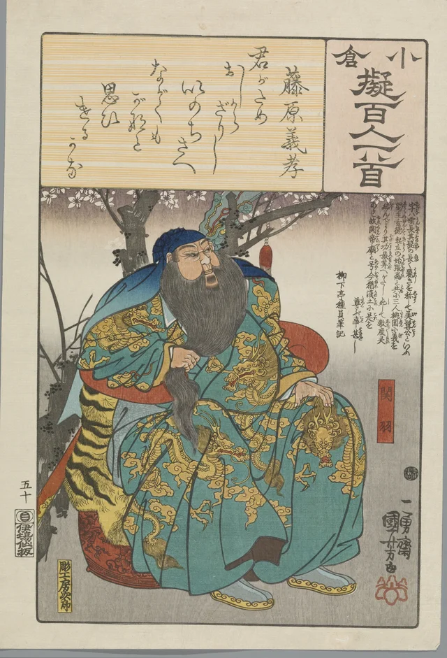 Kan U, de la serie Imitación de Ogura de los Cien poemas, Utagawa Kuniyoshi
