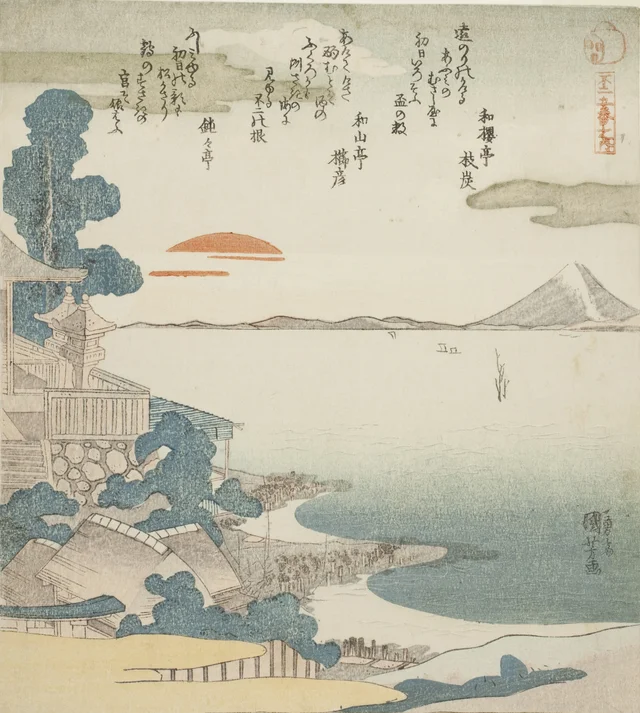 Dawn over Mout Fuji and Susaki, from the series "Five Views of Mount Fuji (Fuji goban no uchi)"