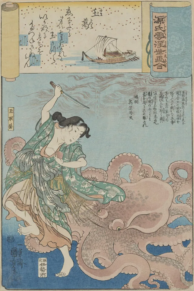 源氏雲浮世画合・玉葛