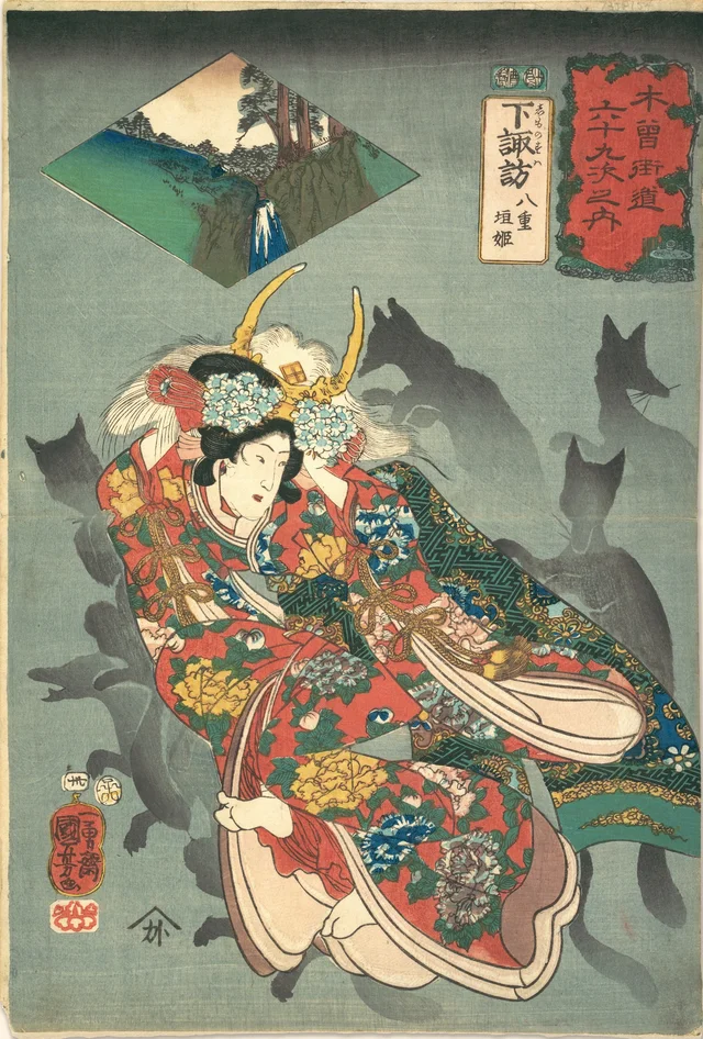 八重垣姫