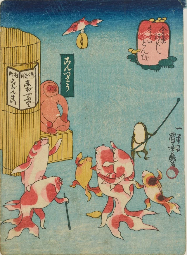 金魚づくし・さらいとんび