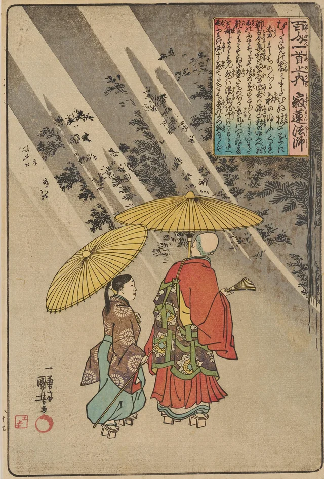 百人一首之内・寂蓮法師