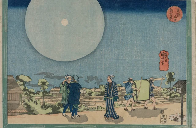 New Yoshiwara (Shin Yoshiwara), from the series Famous Places in the Eastern Capital, Utagawa Kuniyoshi