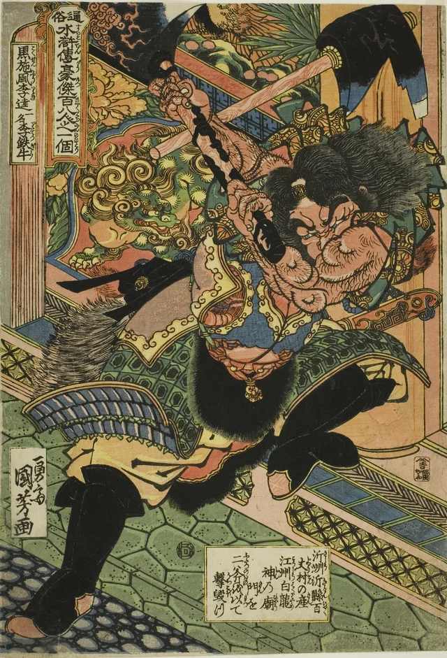 Li Kui (Kokusenpu Riki, ichimei Ritetsugyu), from the series "One Hundred and Eight Heroes of the Popular Water Margin (Tsuzoku Suikoden goketsu hyakuhachinin no hitori)"
