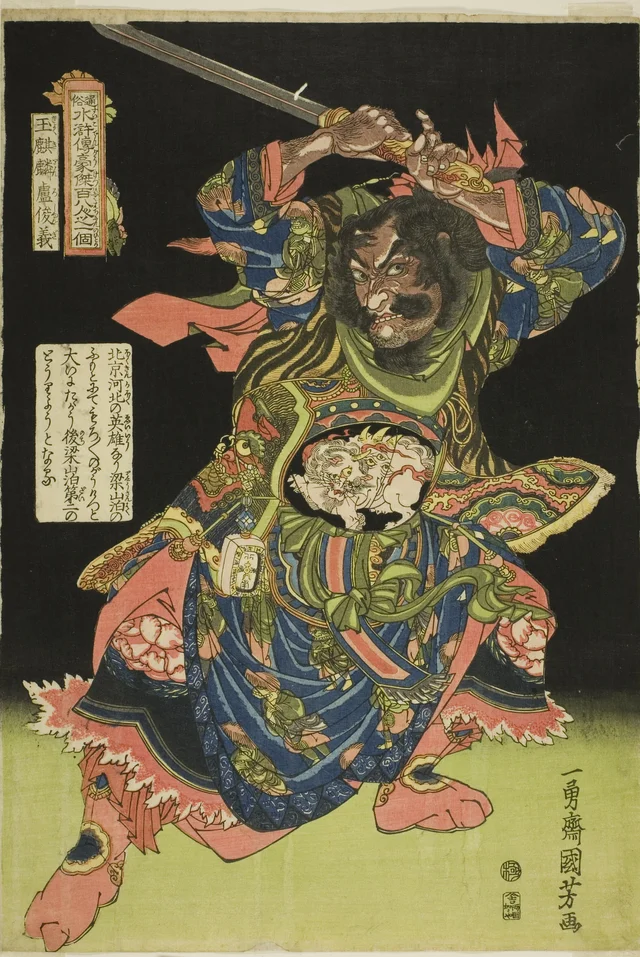 Lu Junyi (Gyokukirin Roshungi), from the series "One Hundred and Eight Heroes of the Popular Water Margin (Tsuzoku Suikoden goketsu hyakuhachinin no hitori)"