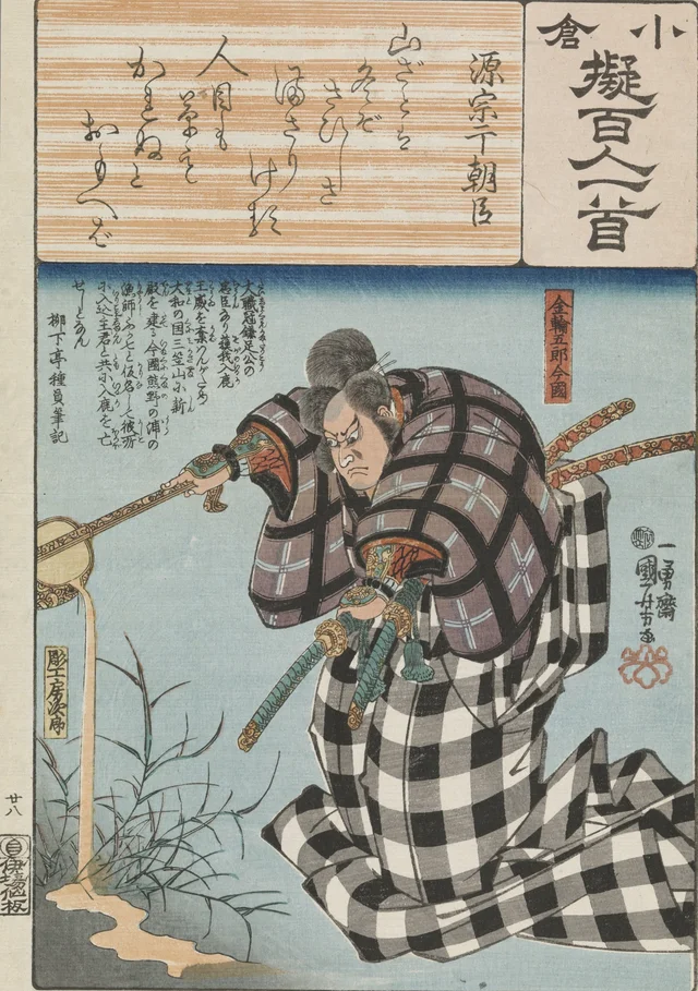 Minamoto no Muneyuki Ason, da série Imitação de Ogura dos Cem poemas