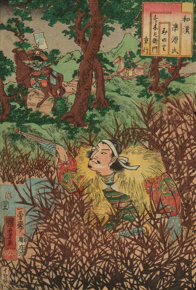 Minori : Suzuki Saemon Shigeyuki, de la série Comparaisons japonaises et chinoises pour les chapitres du Genji, Utagawa Kuniyoshi