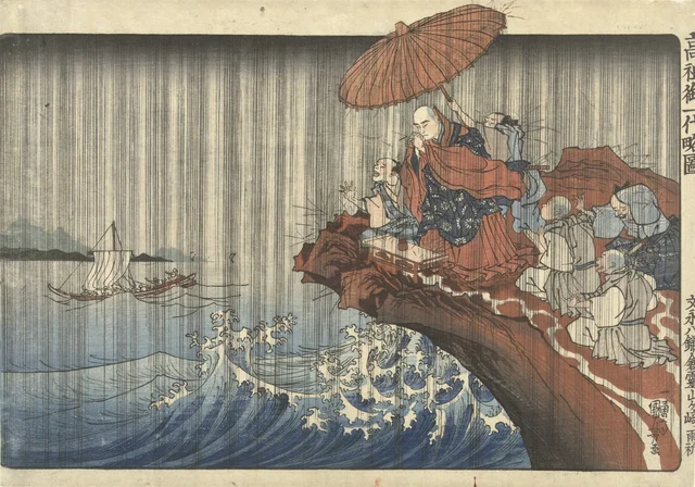 Nichiren priant sous la pluie sur un rocher au-dessus de la mer, de la série Biographie abrégée et illustrée du fondateur