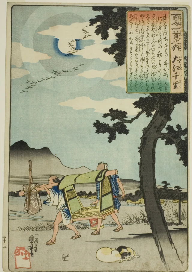 Oe no Chisato, from the series "One Hundred Poems by One Hundred Poets (Hyakunin isshu no uchi)"