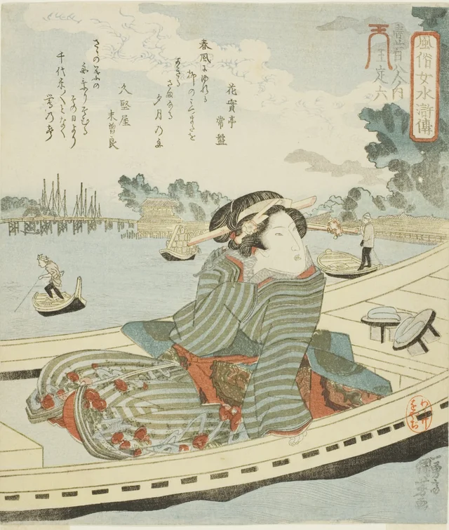 風俗女水滸伝 百八人之内 王定六