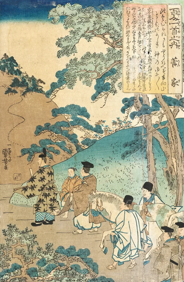 Poema de Kanke (Sugawara no Michizane)