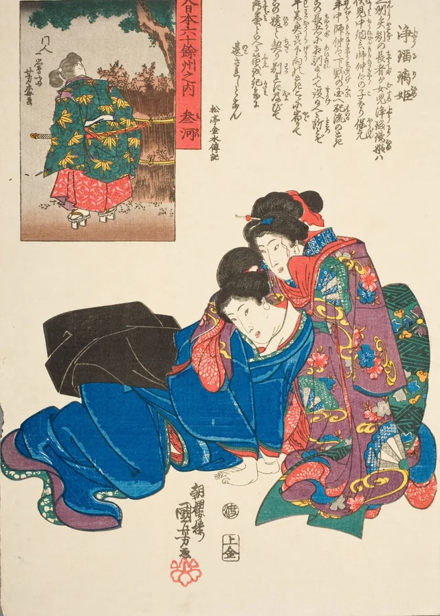 Provincia de Mikawa: la princesa Jōruri