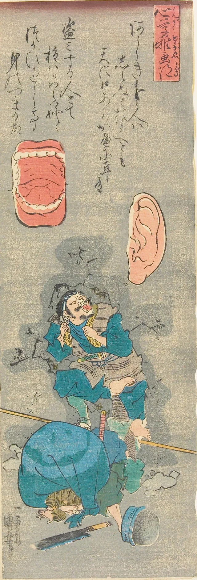 No Matter What You Do Someone Will Hear and Talk