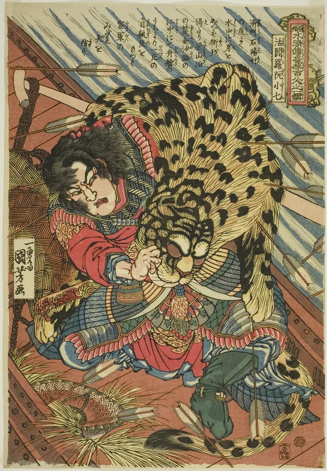 Rua Xiaoqi (Katsuenra Genshōshichi), de la serie Los ciento ocho héroes del Suikoden popular, Utagawa Kuniyoshi