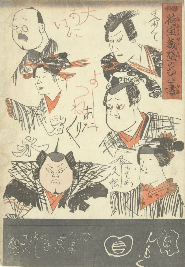 Six portraits d'acteurs, Utagawa Kuniyoshi