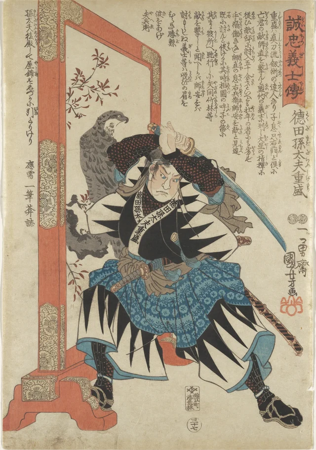Tokuda Magodaiyū Shigemori
