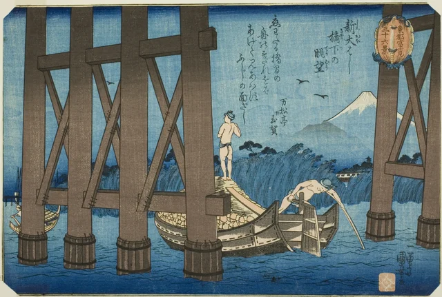Distant View from beneath Shin Ohashi Bridge (Shin Ohashi kyoka no chobo), from the series "Thirty-six Views of Mount Fuji Seen from the Eastern Capital (Toto Fujimi sanjurokkei)", Utagawa Kuniyoshi