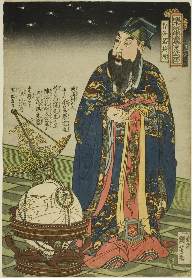 Wu Yong (Chitasei Goyo), from the series "One Hundred and Eight Heroes of the Popular Water Margin (Tsuzoku Suikoden goketsu hyakuhachinin no hitori)", Utagawa Kuniyoshi
