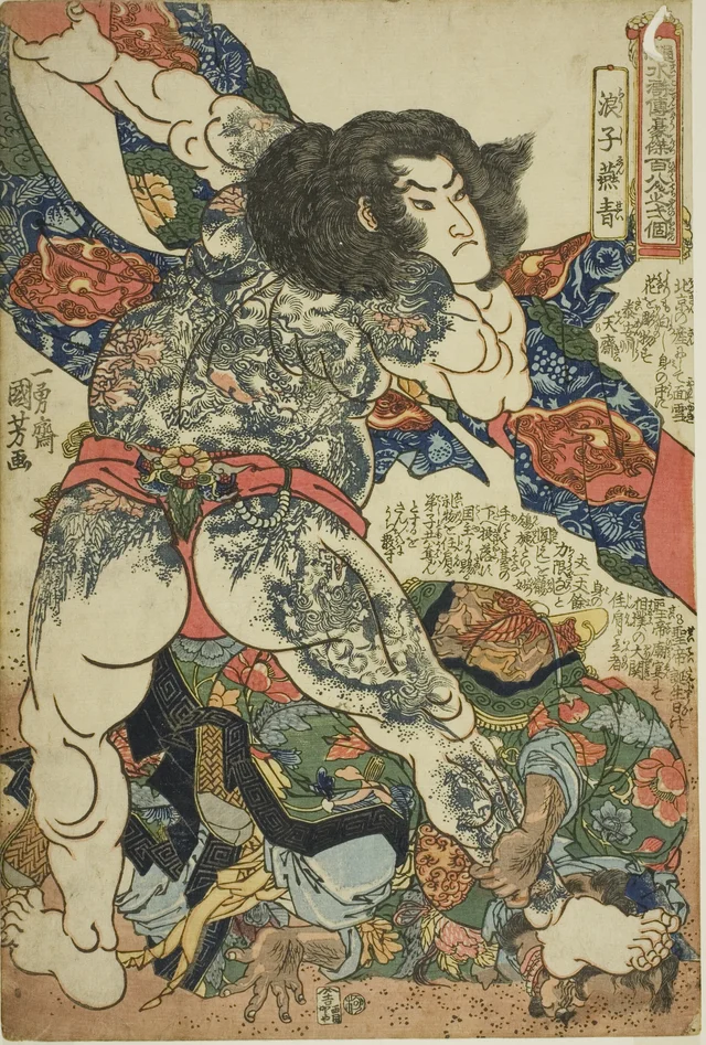 通俗水滸伝豪傑百八人之一個 浪子燕青