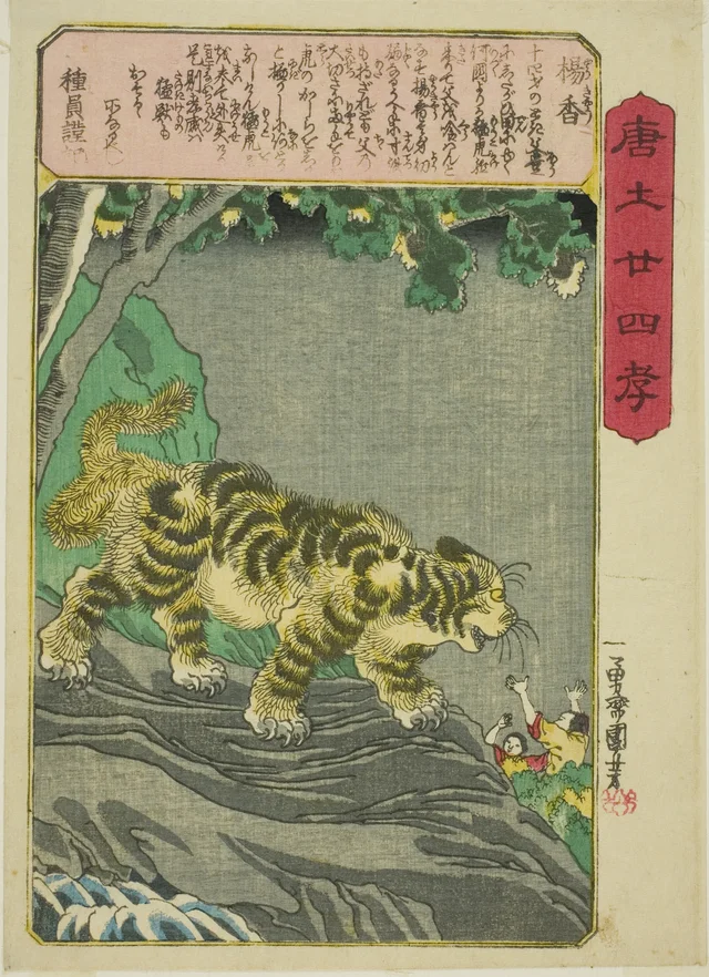 Yang Xiang (Yō Kyō), de la série Les Vingt-quatre parangons de piété filiale de la Chine, Utagawa Kuniyoshi
