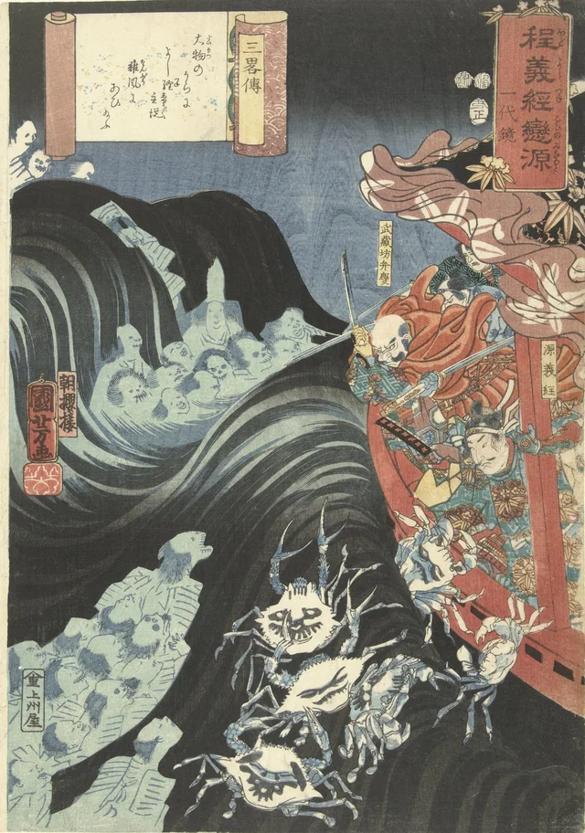 Yoshitsune attaqué par les fantômes des Taira