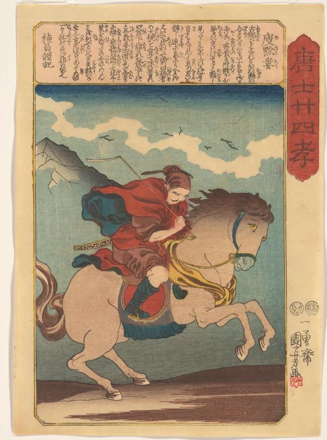 Yu Kinrō à cheval, Utagawa Kuniyoshi