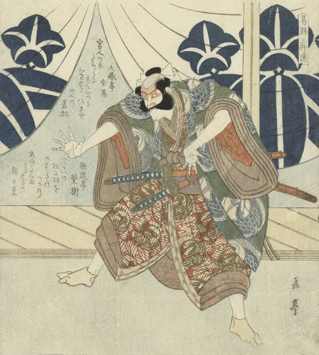 Asahina Saburô, Yashima Gakutei