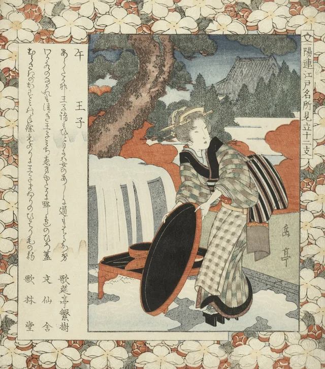 Cheval : Ôji, Yashima Gakutei