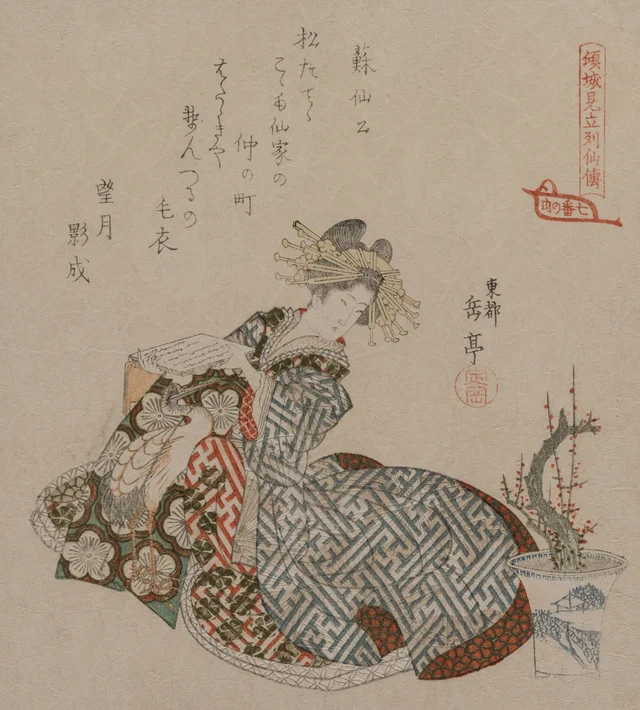 Cortesana leyendo junto a un ciruelo en maceta, de la serie Siete cortesanas comparadas con inmortales taoístas, Yashima Gakutei