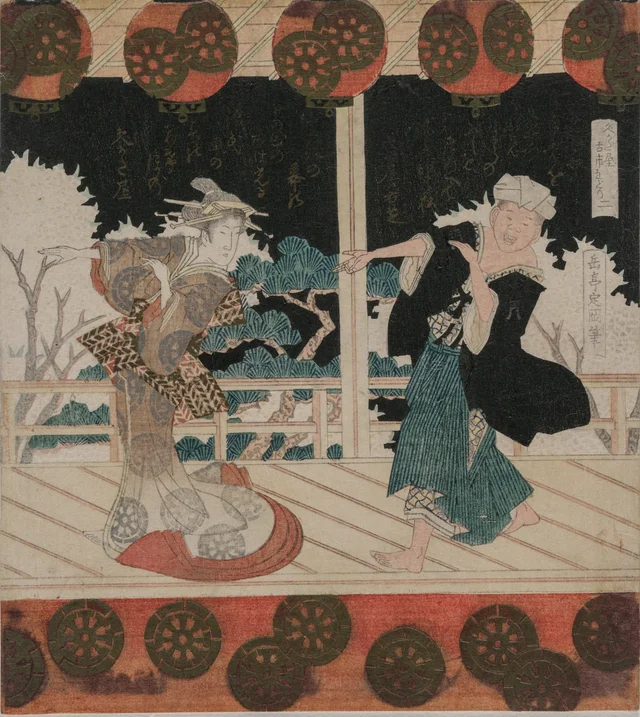 Dança de Furuichi no Hisagataya, número dois