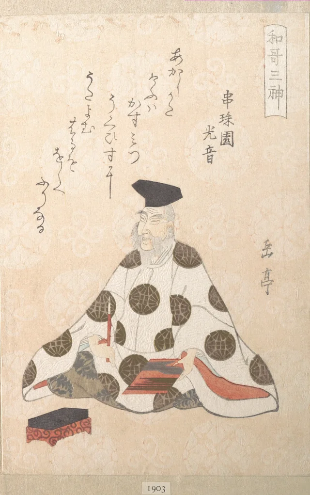 Kakinomoto no Hitomaro (vers 662-710), l'un des trois dieux de la poésie