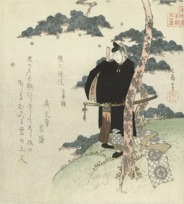後三条院（『古事談』より）