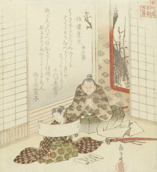 L'enfant obéissant de la province de Shinano, exemple tiré du Recueil de sable et de cailloux
