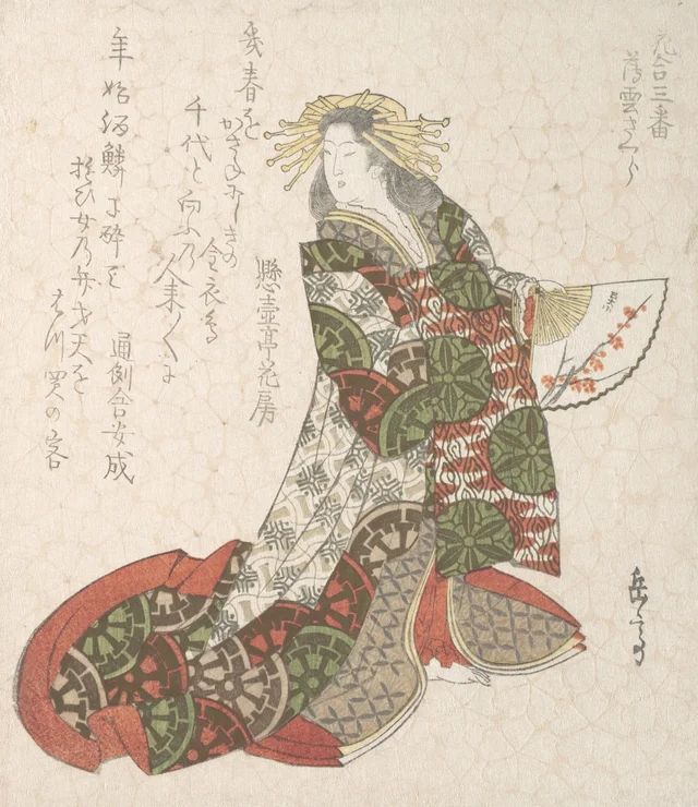 Courtesan Usugumo