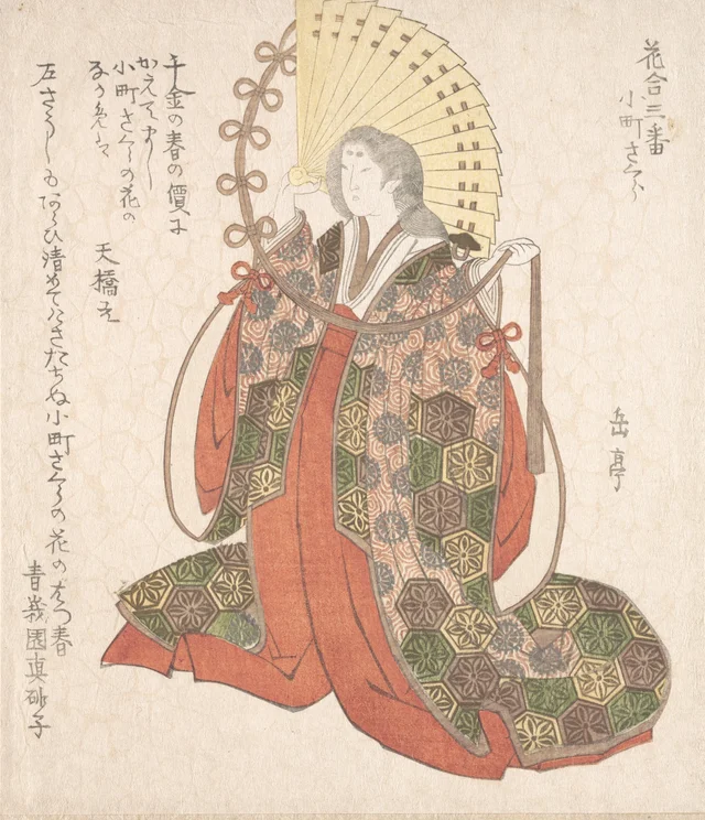 小野小町