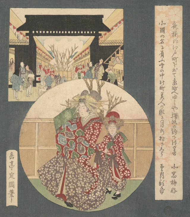 La puerta del Yoshiwara, Yashima Gakutei