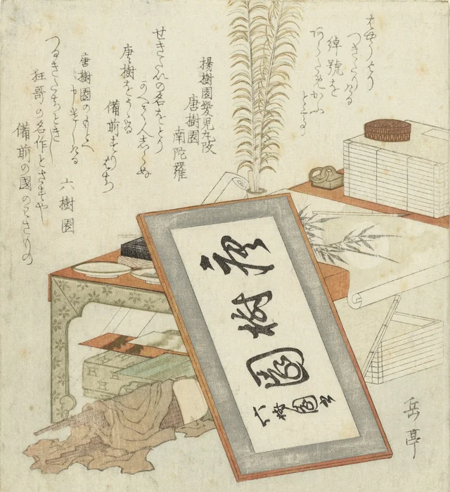 歌人の机