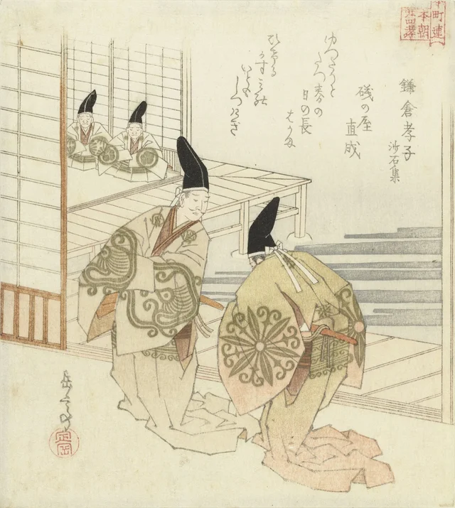Le fils obéissant de Kamakura, exemple tiré du Recueil de sable et de cailloux