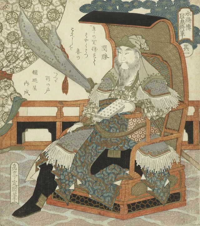 The Chinese general Kuan Sheng (Tenyûsei Daitô Kanshô), Yashima Gakutei