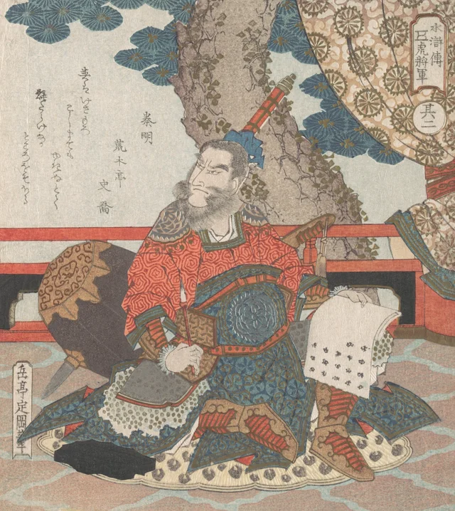 Le général chinois « Tigre » de l'histoire du Suikoden