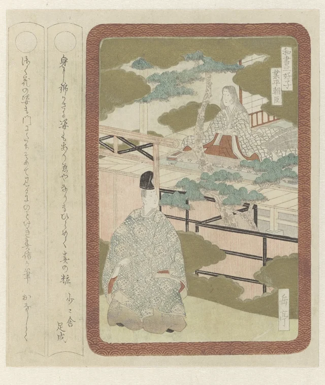 Le poète Narihira écoutant une dame jouer du koto