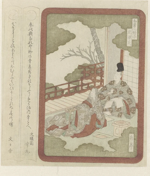 Le prince Genji et une dame de cour