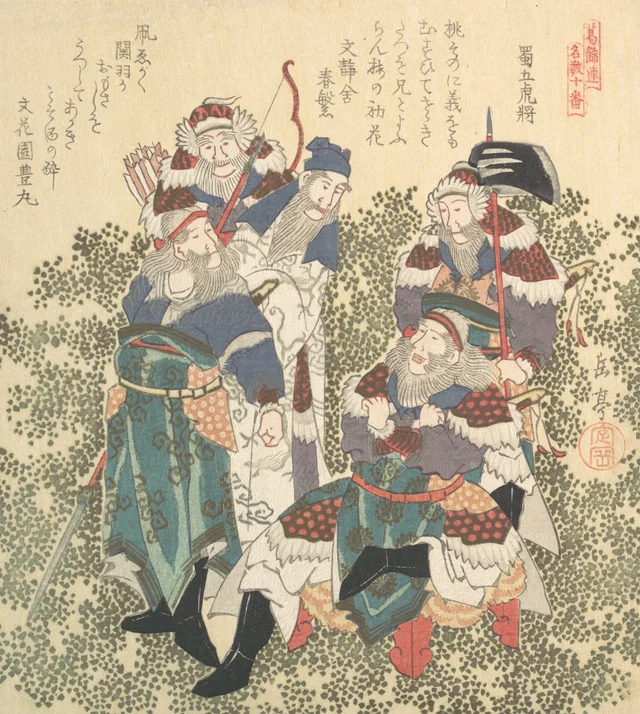 Five Great Soldiers of Shoku
