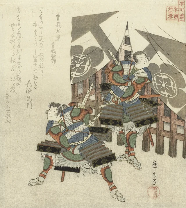 Los hermanos Soga, relato tomado de la Historia de los hermanos Soga, Yashima Gakutei