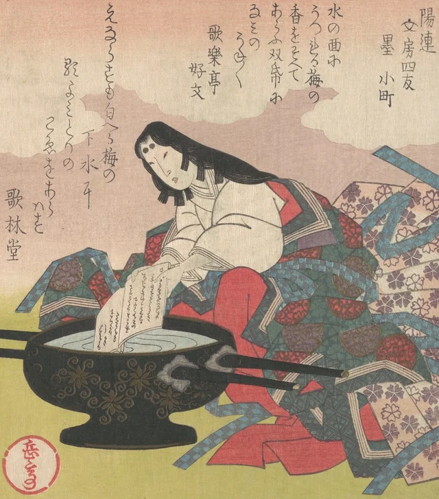Les quatre amis de la calligraphie : la dame Komachi