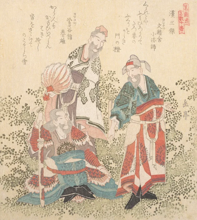 Les trois grands sages de la dynastie Han